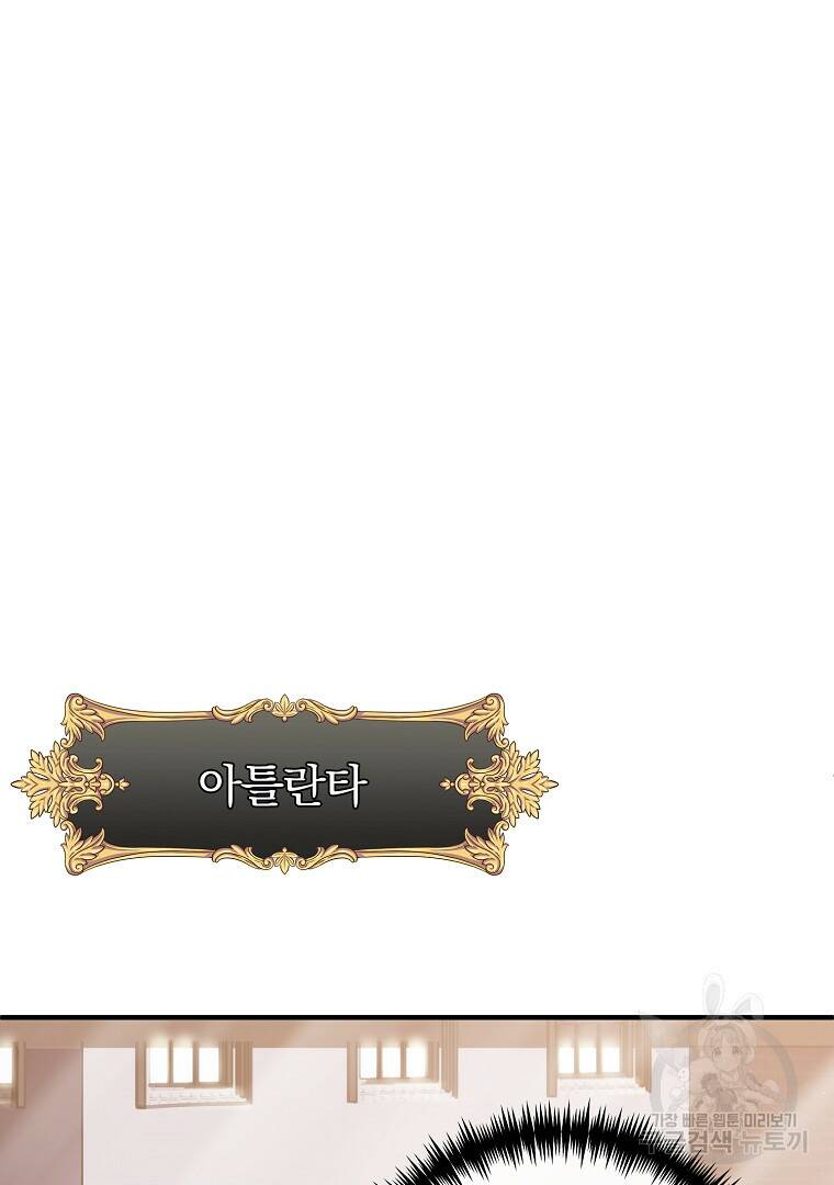 성녀는 악역으로 회귀한다 3화 24