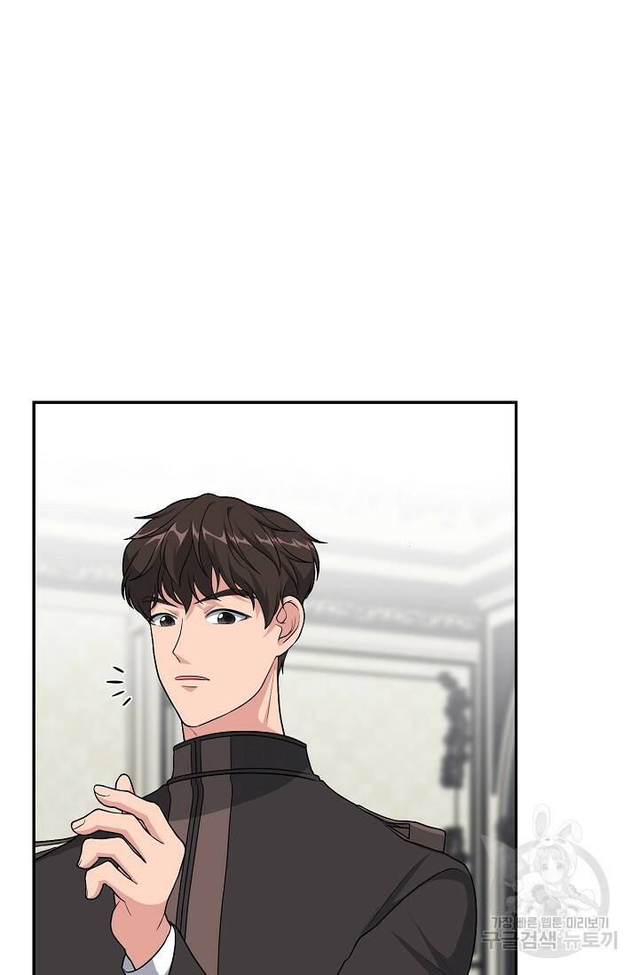흑막의 어린 후원자 11화 8