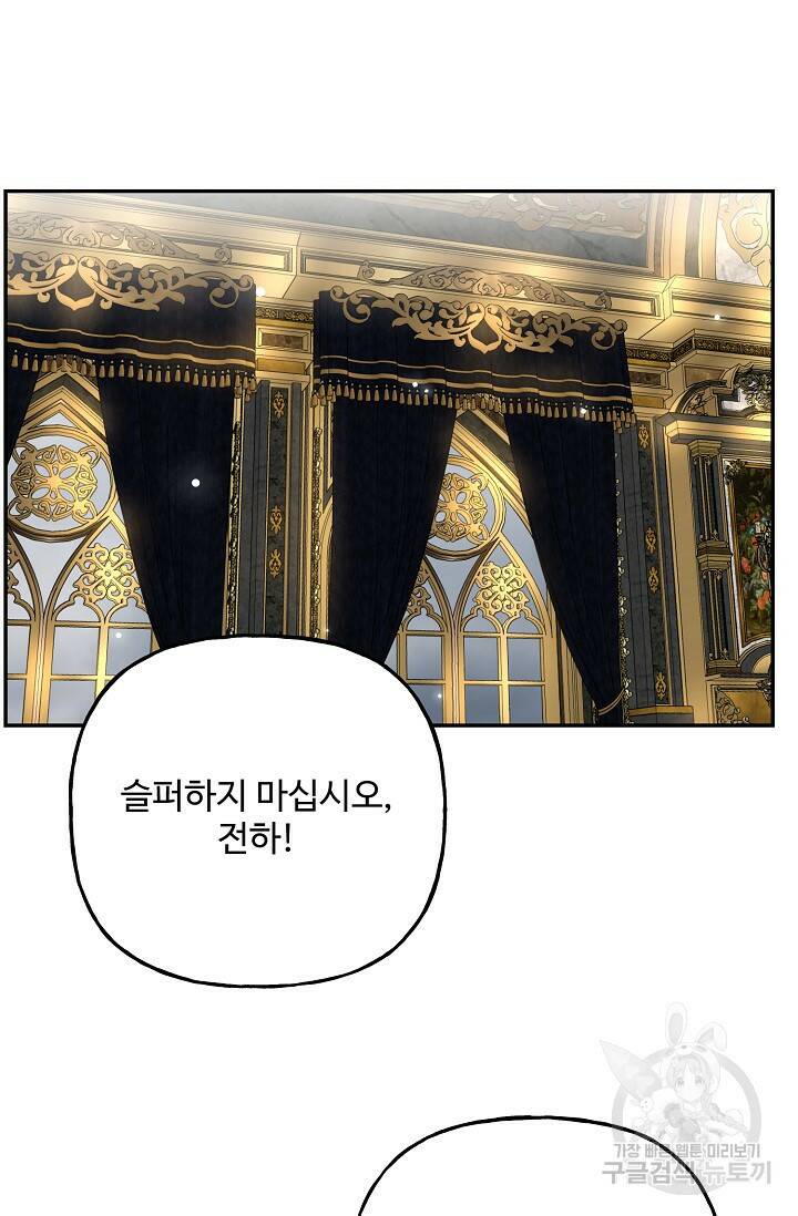 흑막의 어린 후원자 11화 13
