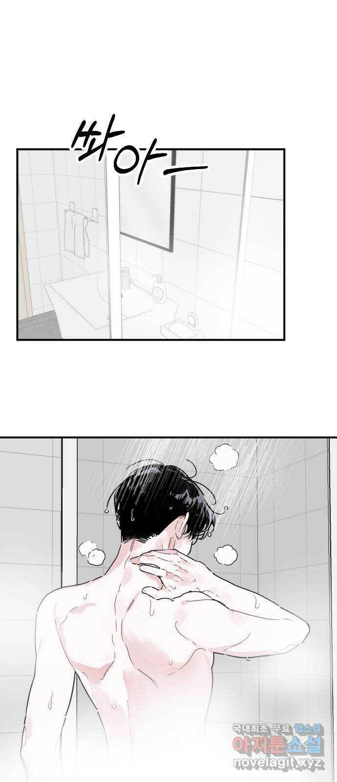 천년간 노려왔습니다 5화 1