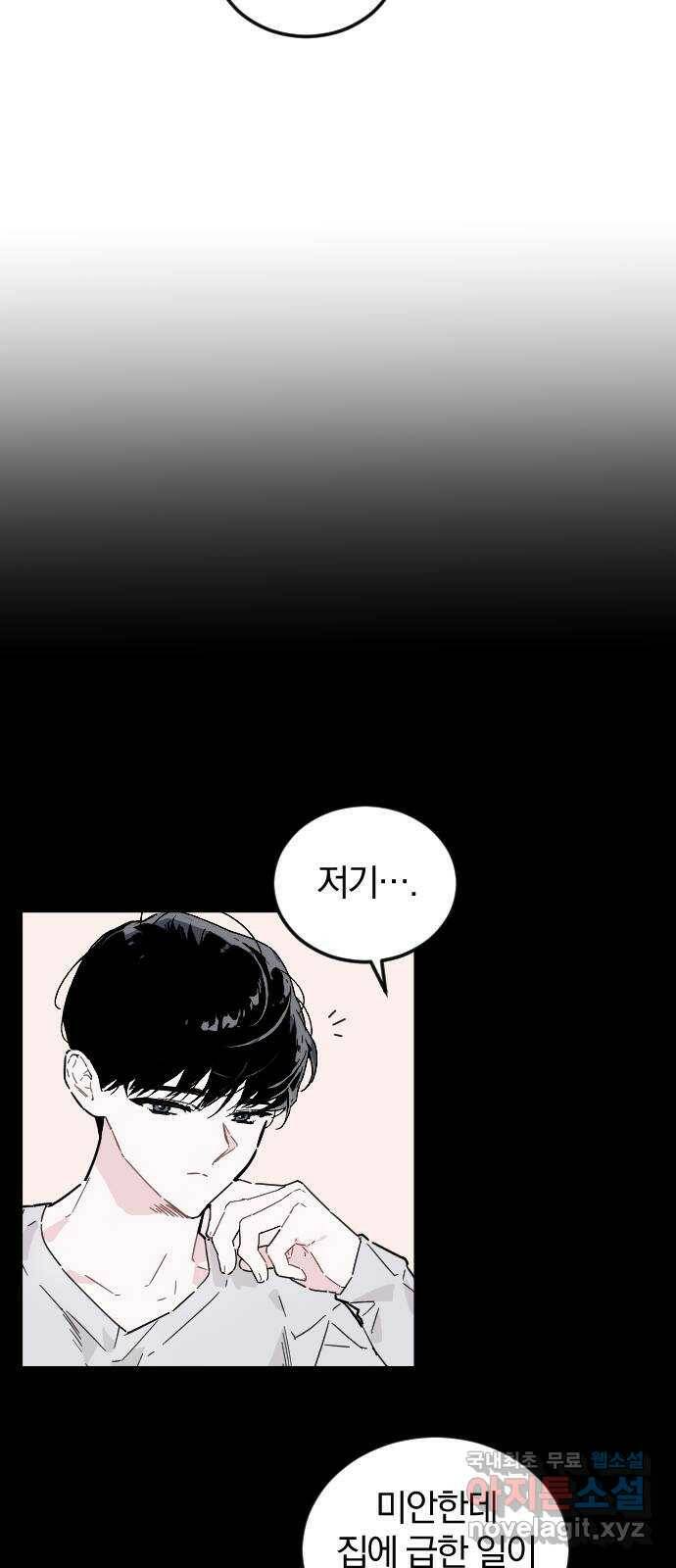 천년간 노려왔습니다 5화 4