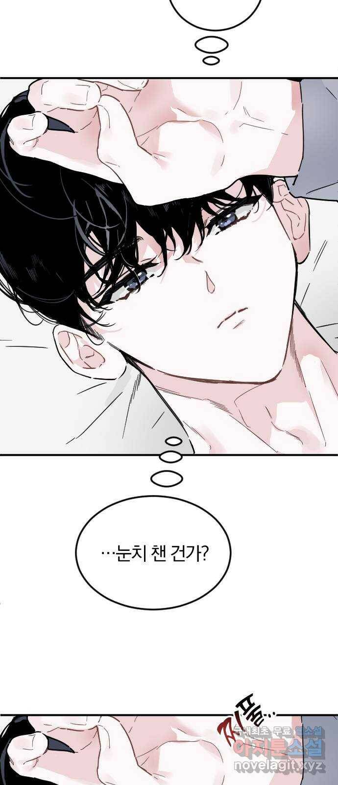 천년간 노려왔습니다 5화 6