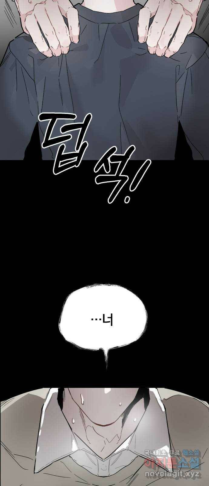 천년간 노려왔습니다 5화 8