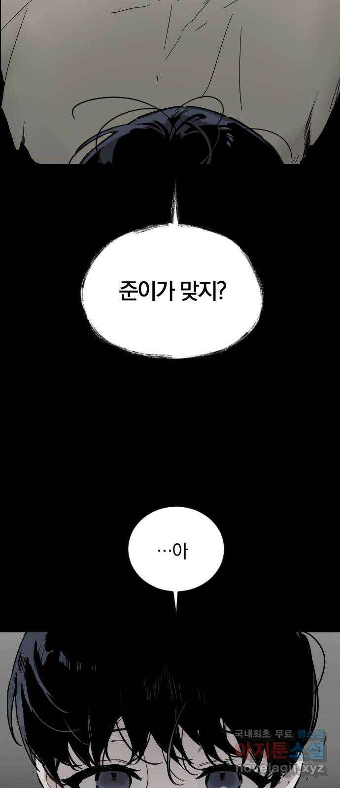 천년간 노려왔습니다 5화 9