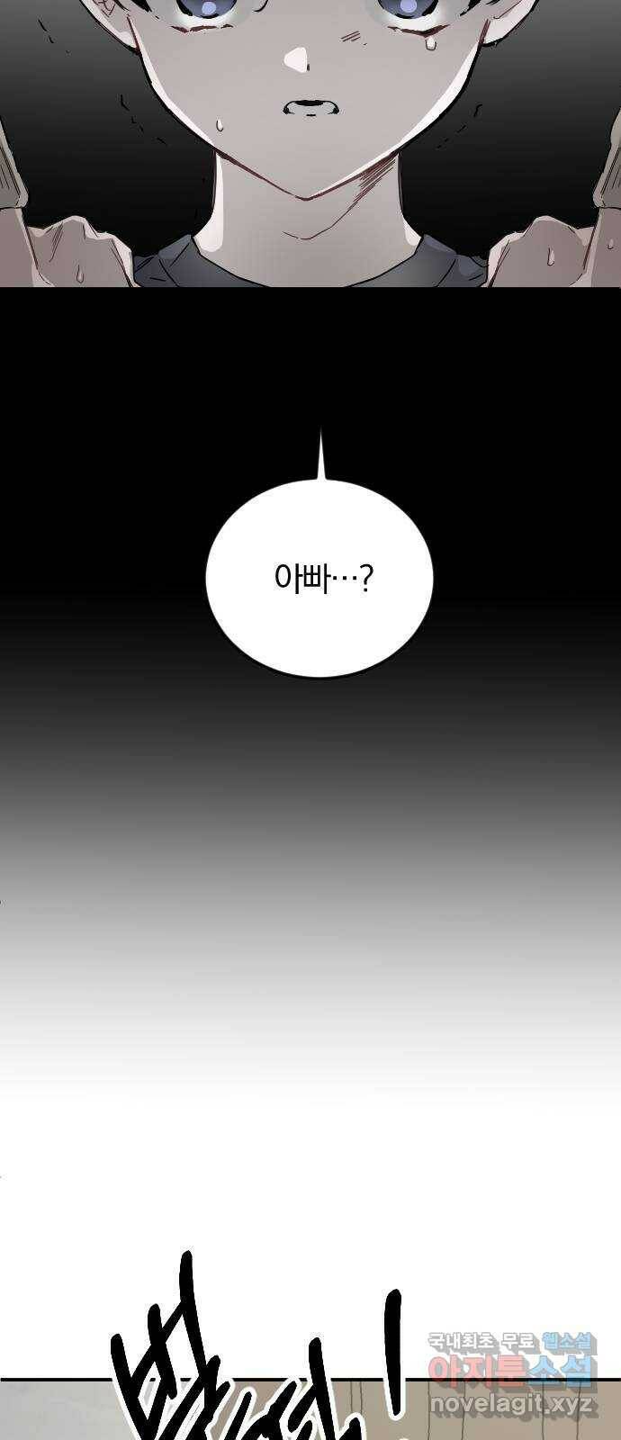 천년간 노려왔습니다 5화 10