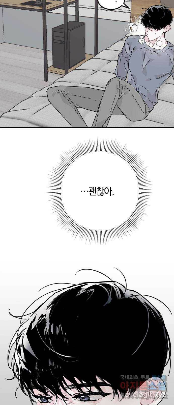 천년간 노려왔습니다 5화 12
