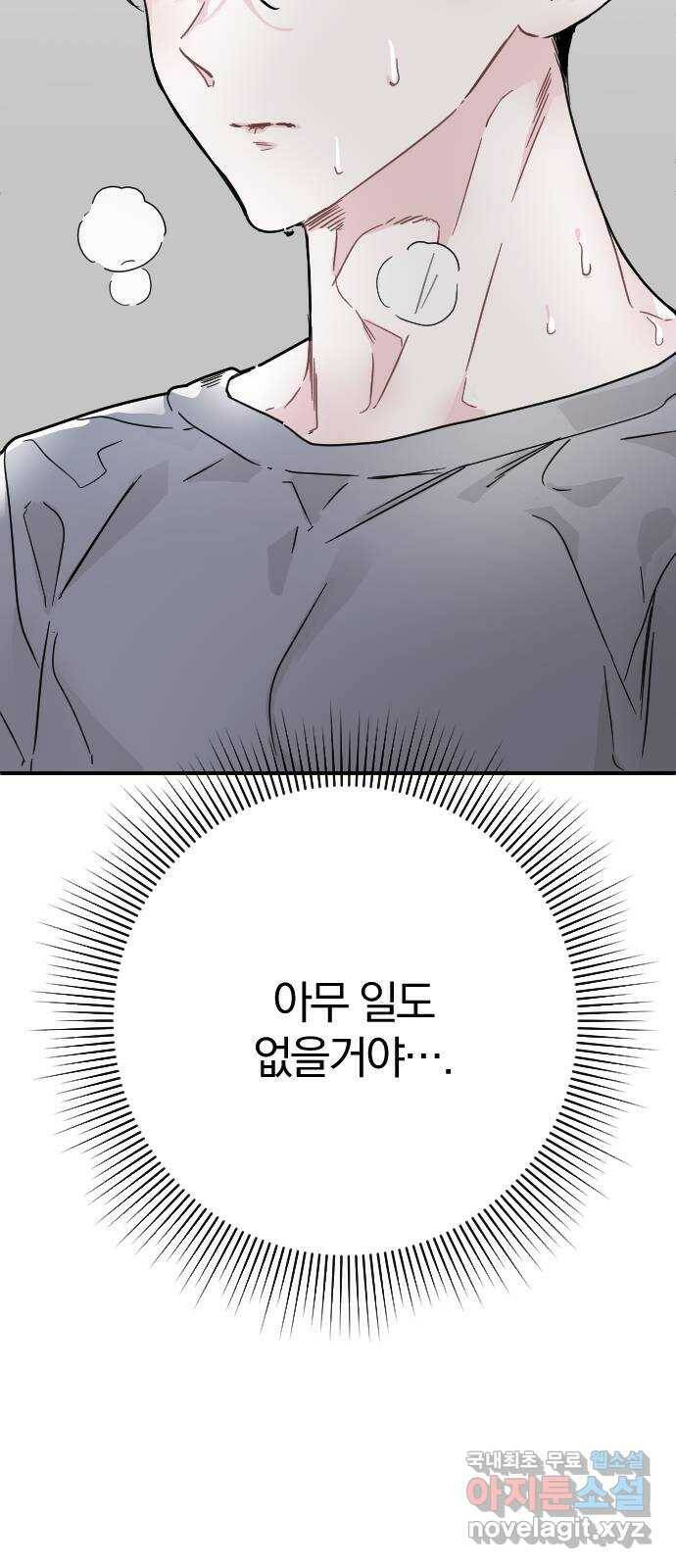 천년간 노려왔습니다 5화 13