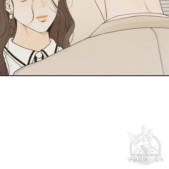내 침대로 오는 남자들 36화 2