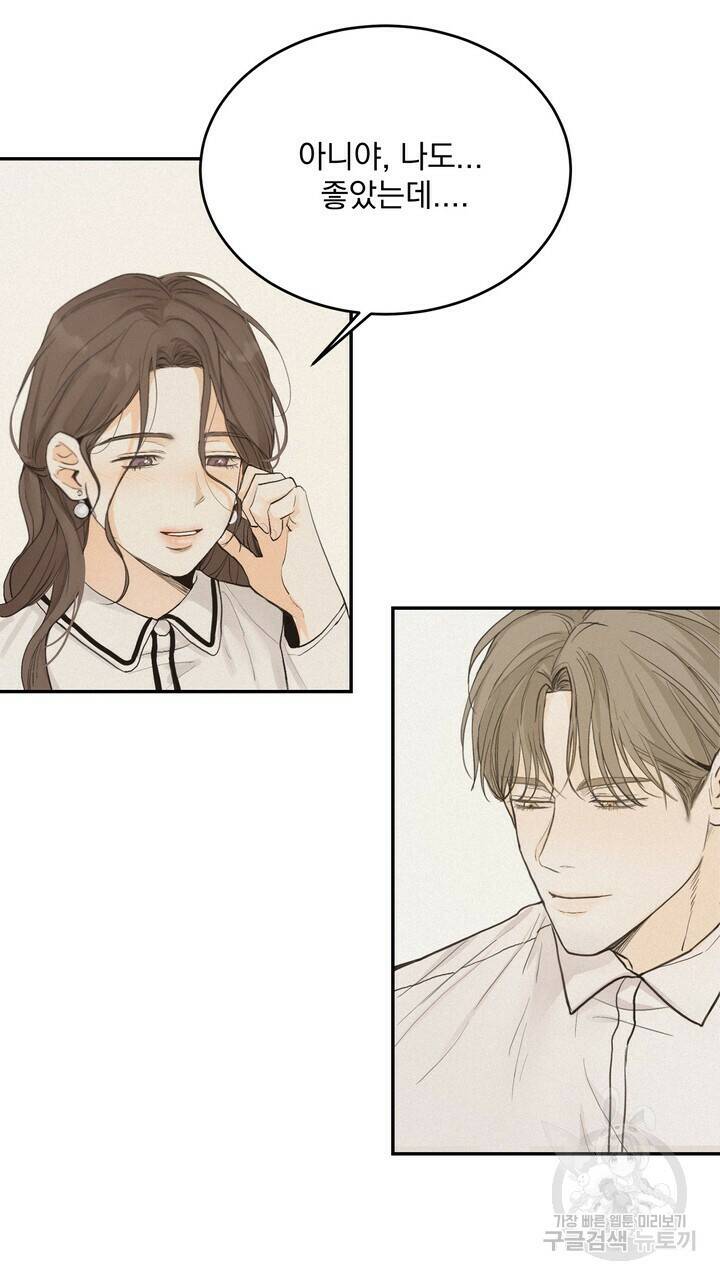 내 침대로 오는 남자들 36화 3