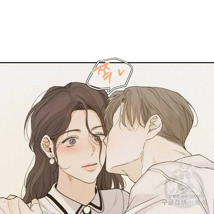 내 침대로 오는 남자들 36화 4