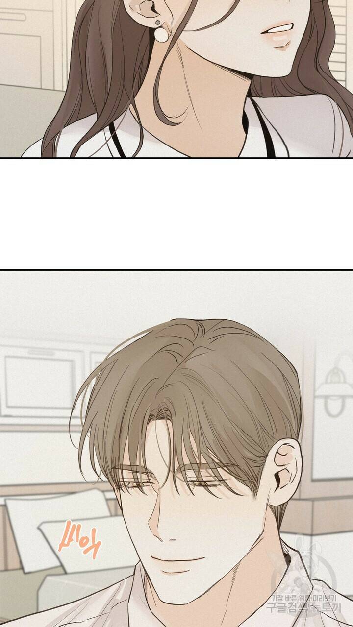 내 침대로 오는 남자들 36화 7