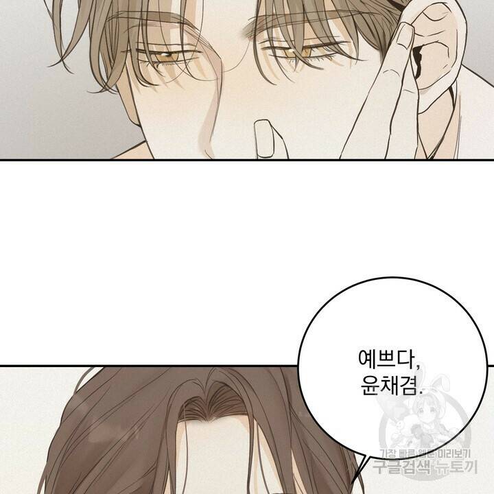 내 침대로 오는 남자들 36화 16