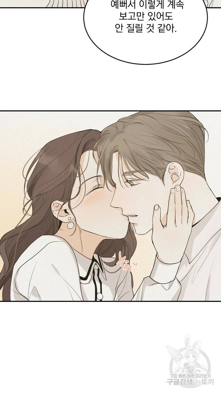 내 침대로 오는 남자들 36화 19