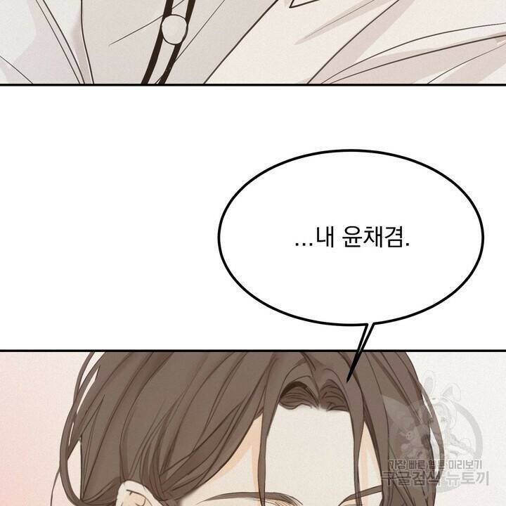 내 침대로 오는 남자들 36화 26