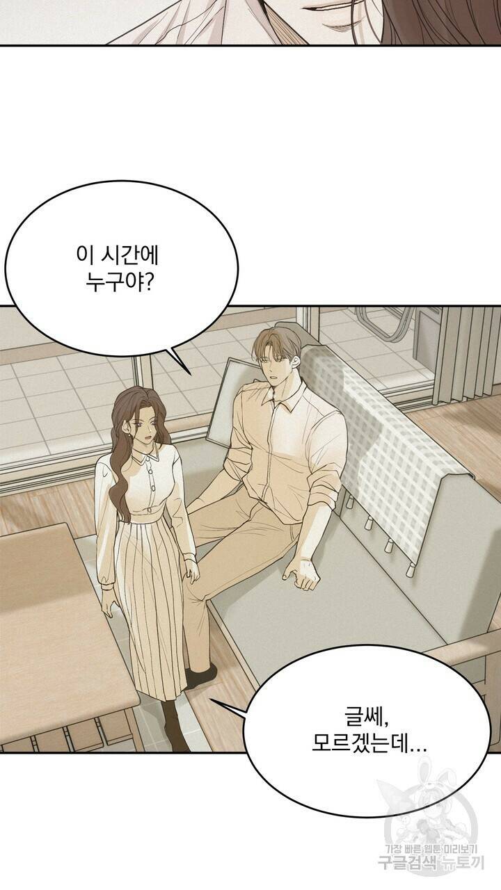 내 침대로 오는 남자들 36화 33