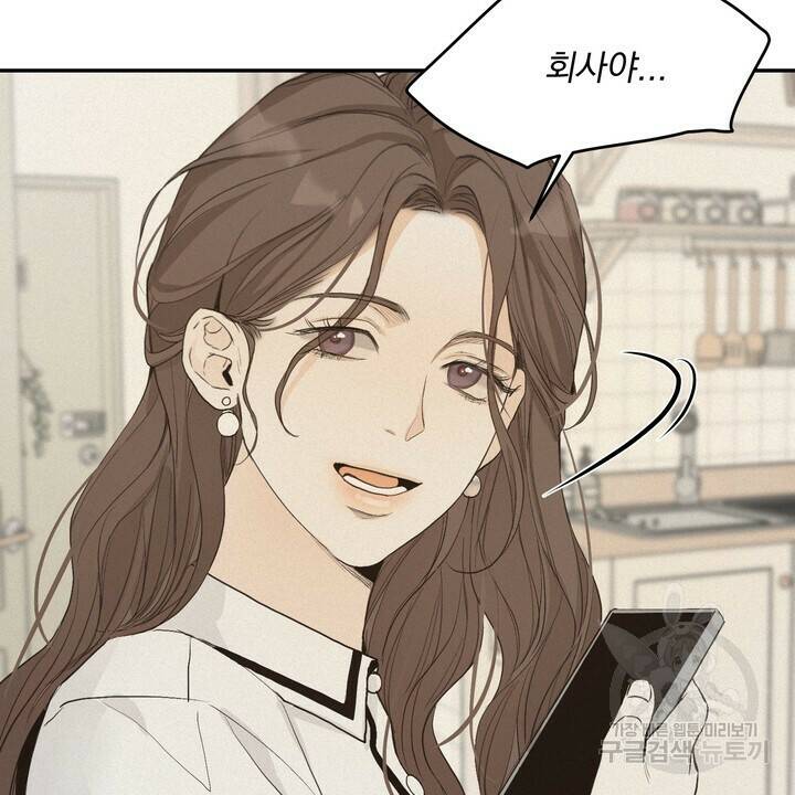 내 침대로 오는 남자들 36화 40