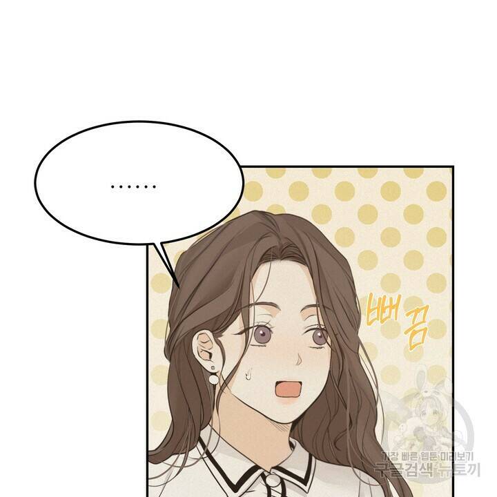 내 침대로 오는 남자들 36화 44