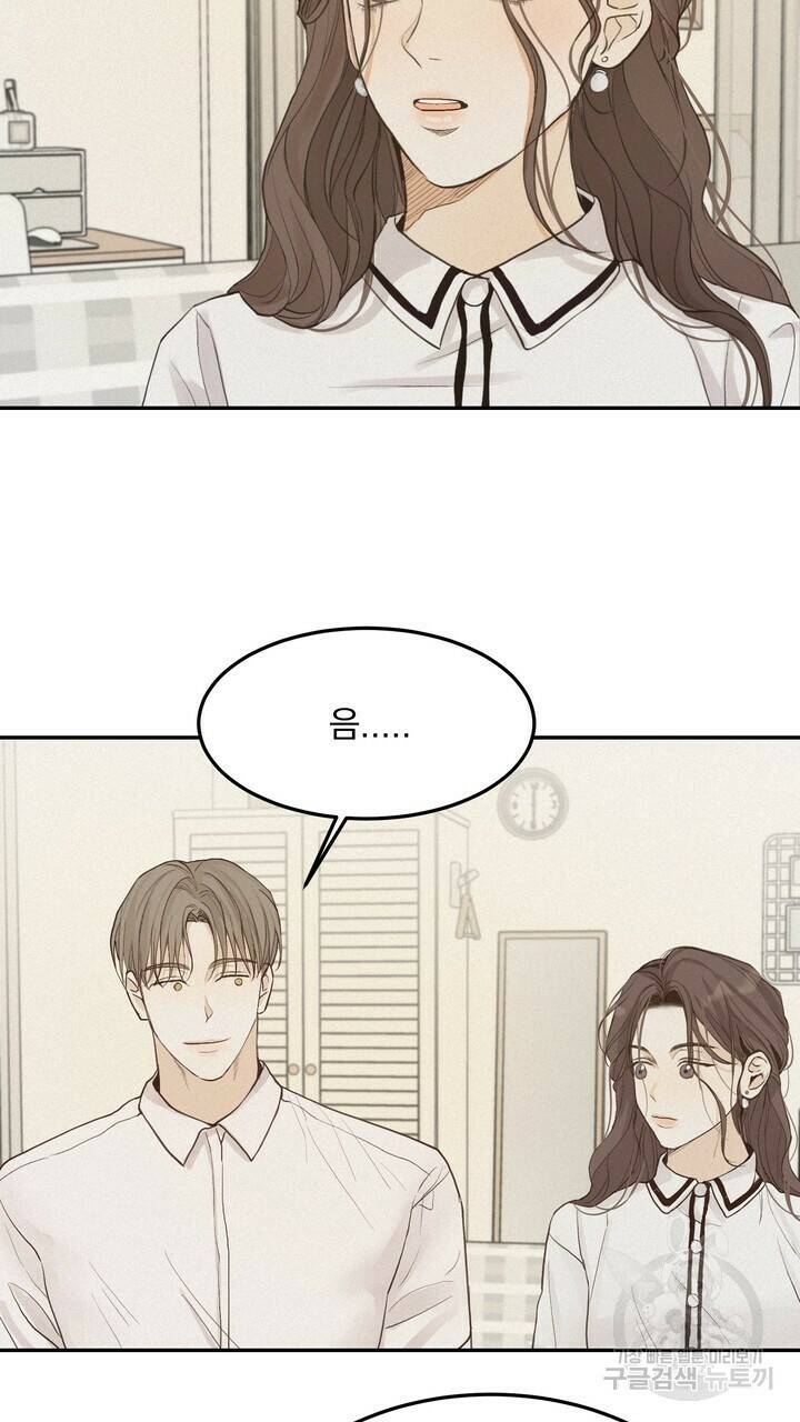 내 침대로 오는 남자들 36화 53