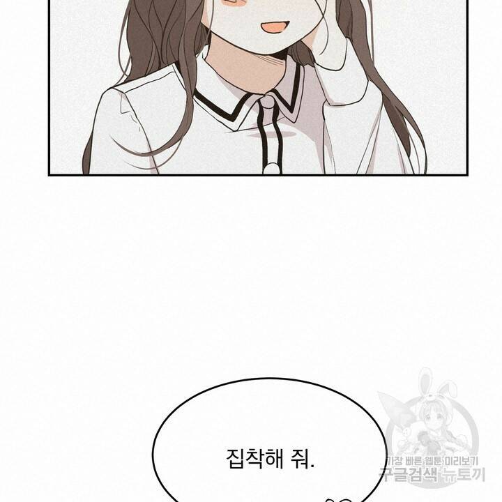내 침대로 오는 남자들 36화 60