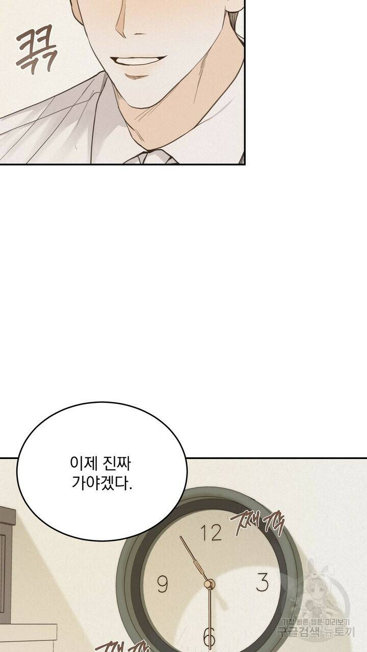 내 침대로 오는 남자들 36화 63