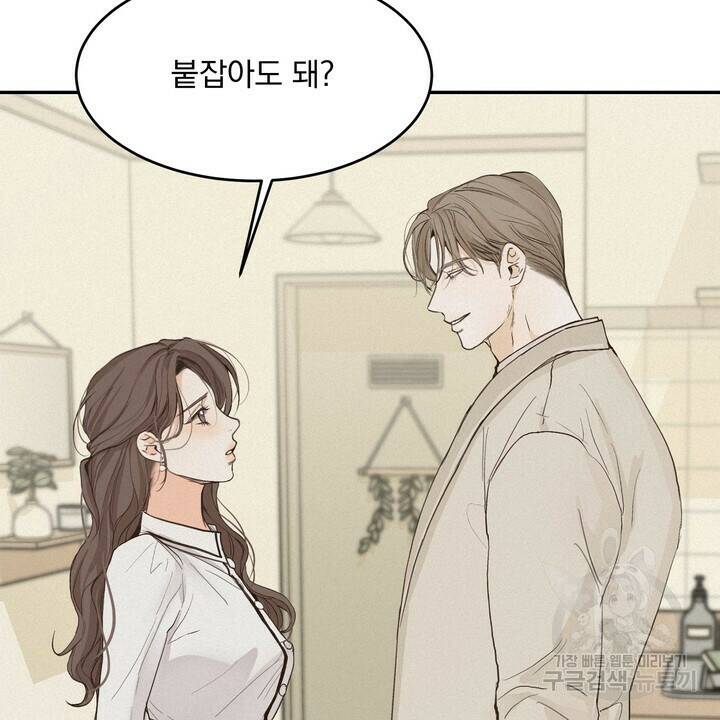 내 침대로 오는 남자들 36화 66