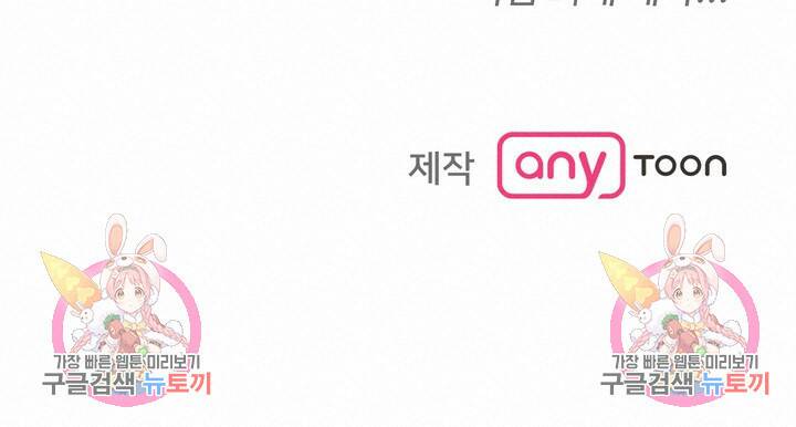 내 침대로 오는 남자들 36화 75