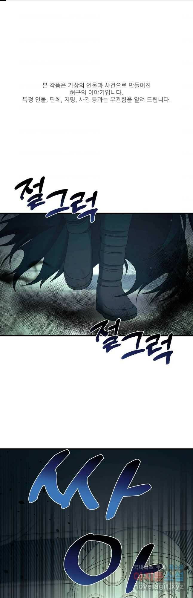천재 의사 이무진 104화 1