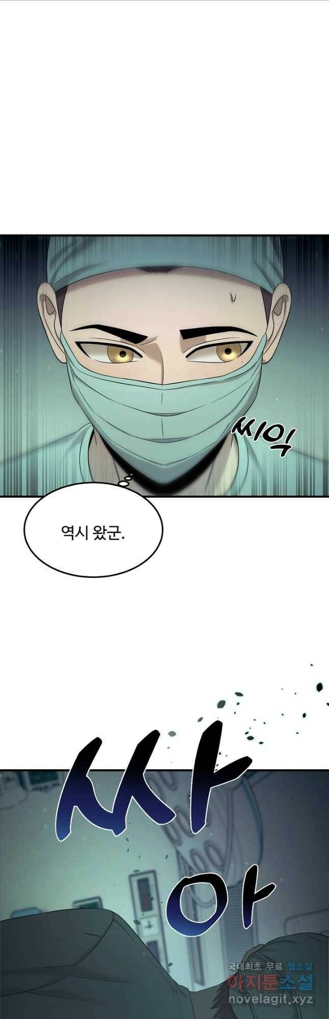 천재 의사 이무진 104화 3