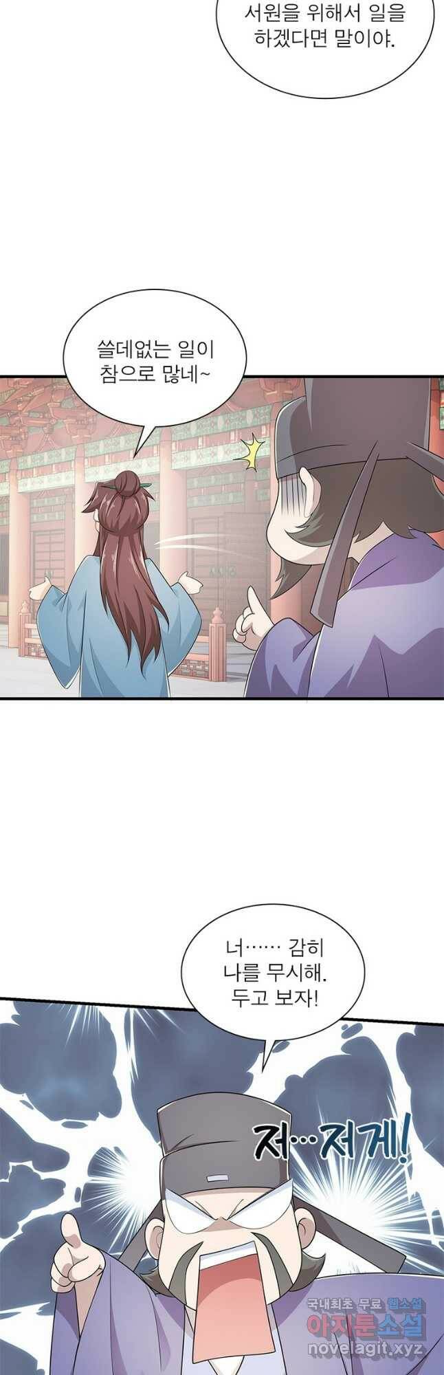 과로환생전기 77화 5