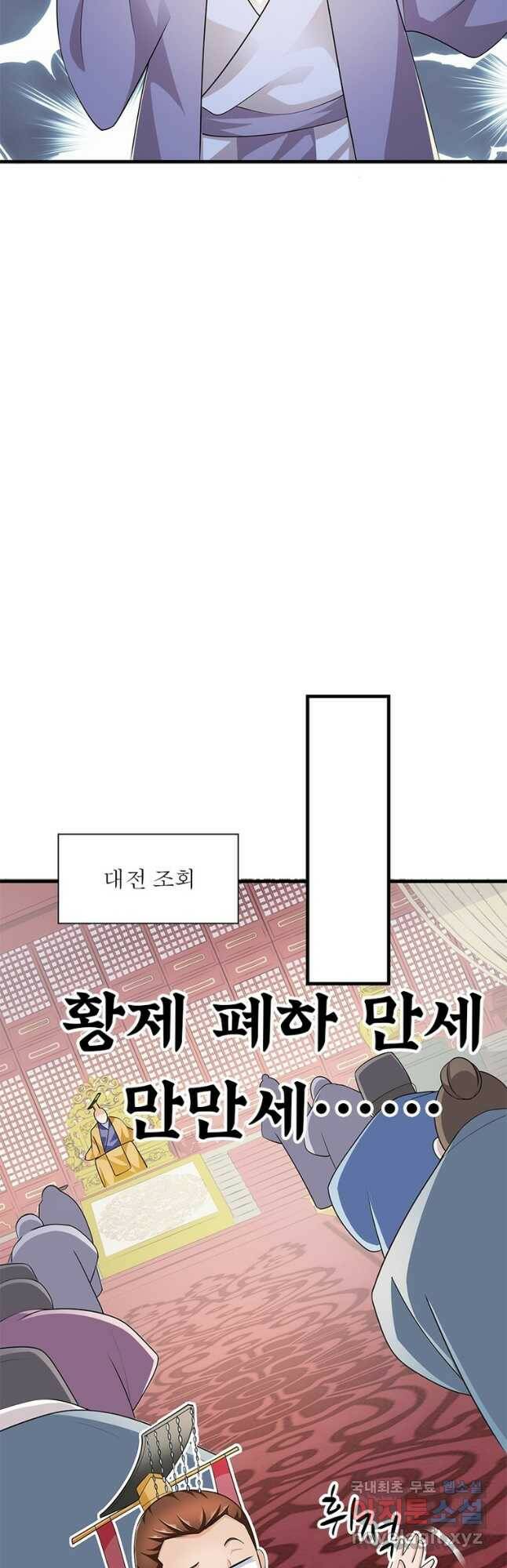과로환생전기 77화 6