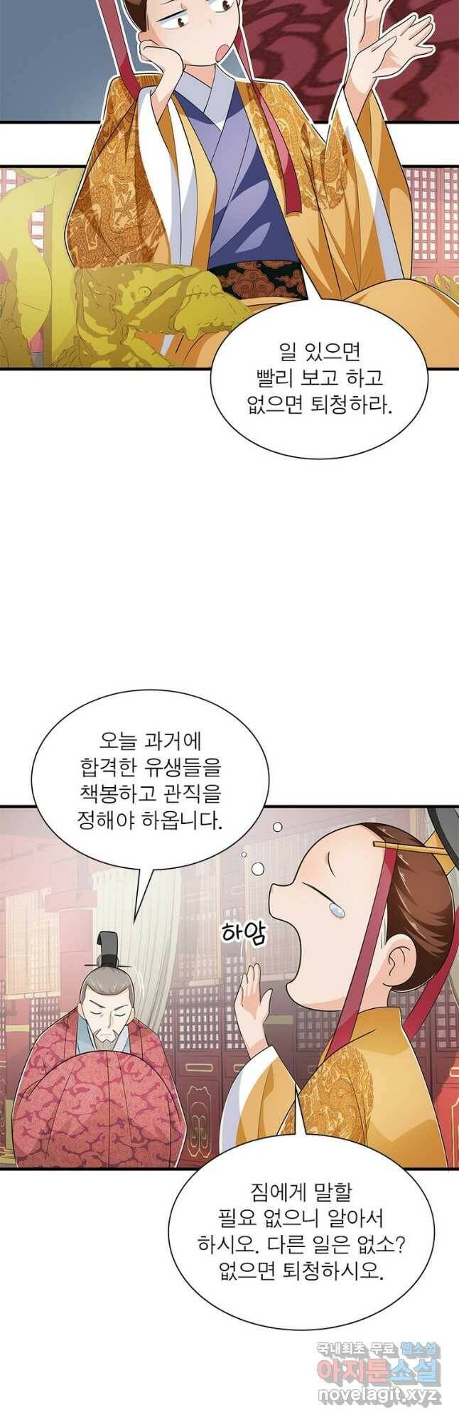 과로환생전기 77화 7