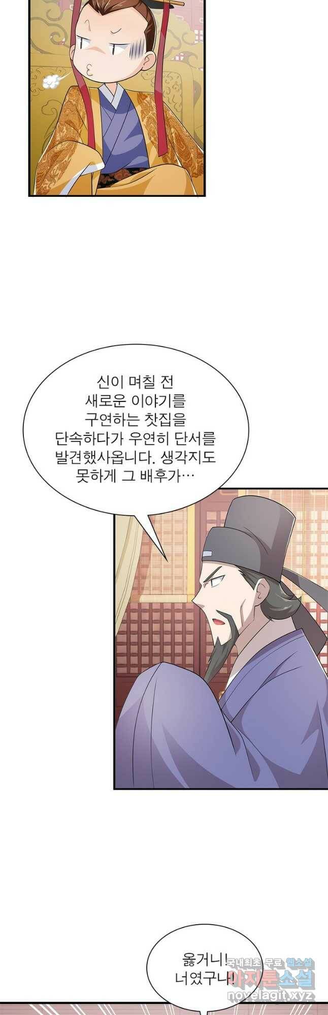 과로환생전기 77화 9