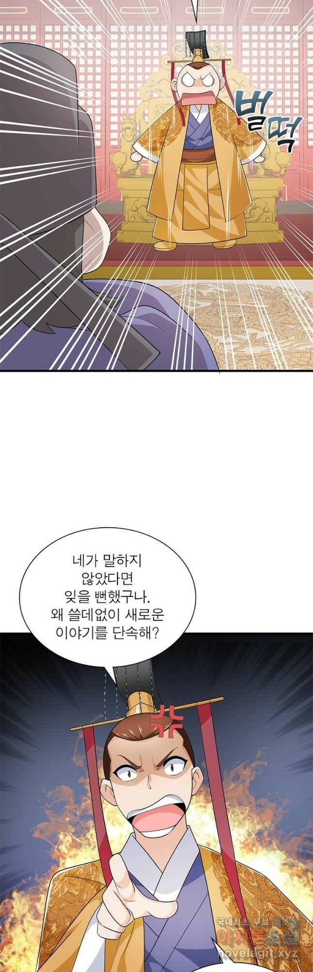 과로환생전기 77화 10