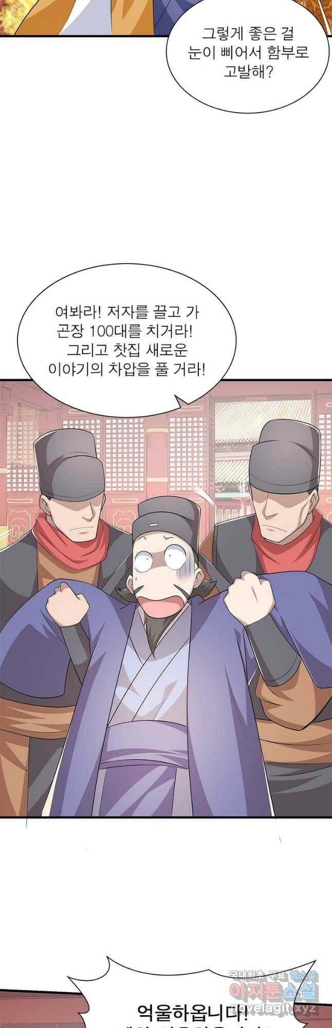과로환생전기 77화 11