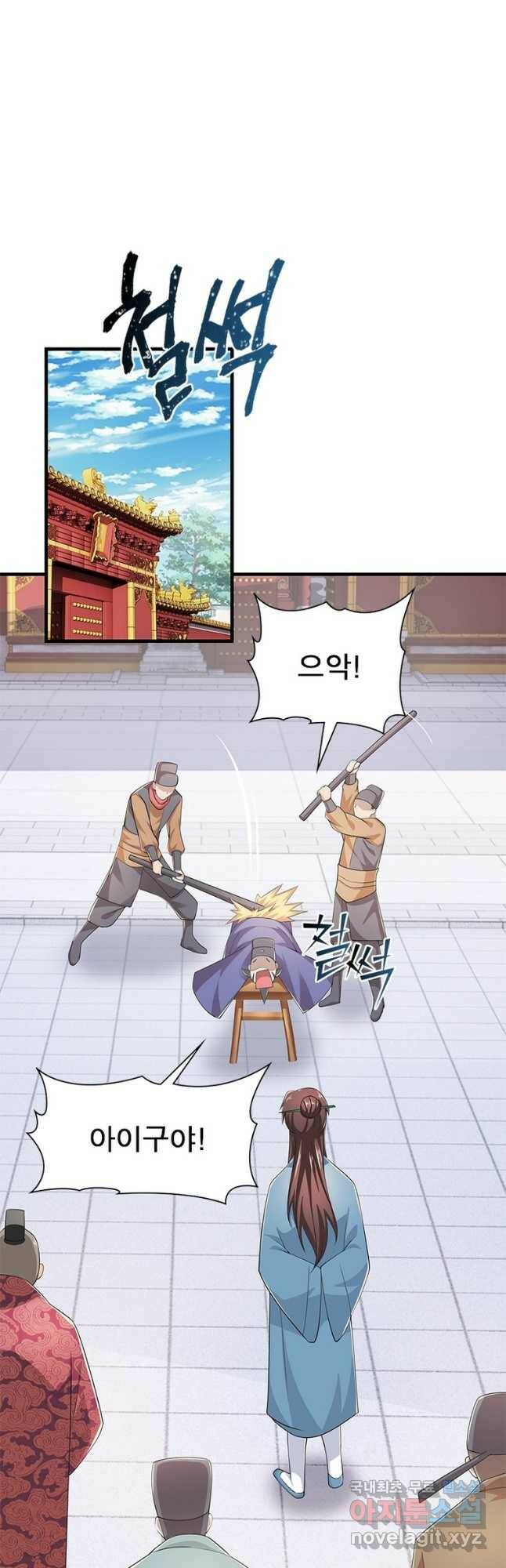 과로환생전기 77화 13