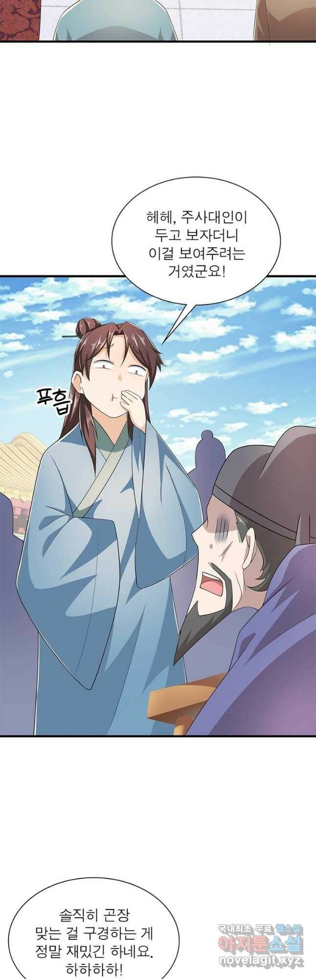 과로환생전기 77화 14