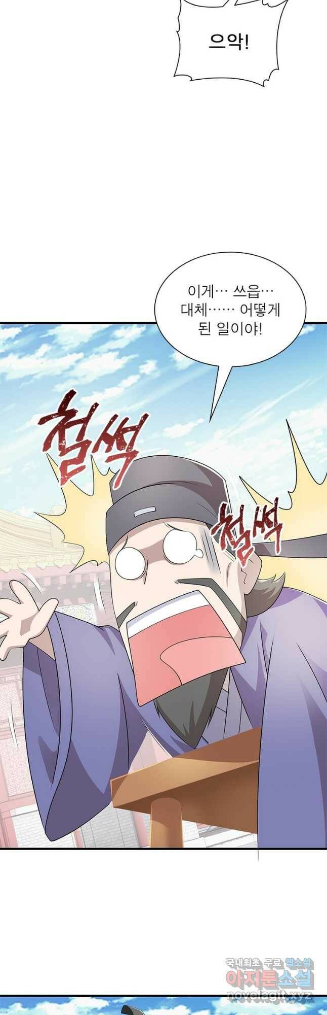 과로환생전기 77화 16