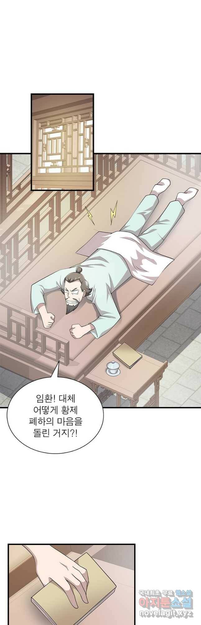 과로환생전기 77화 18