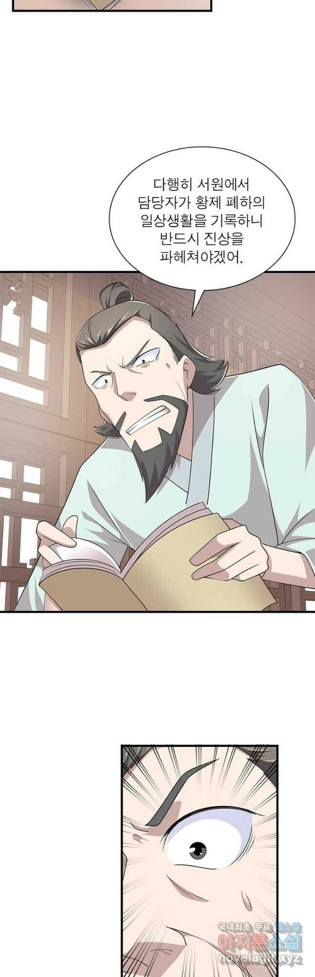 과로환생전기 77화 19