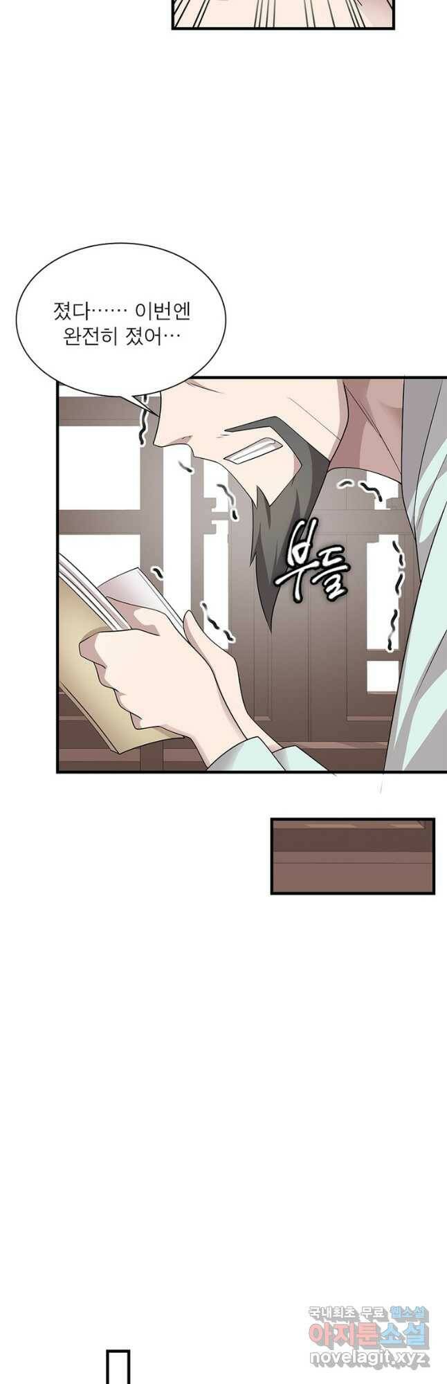 과로환생전기 77화 20