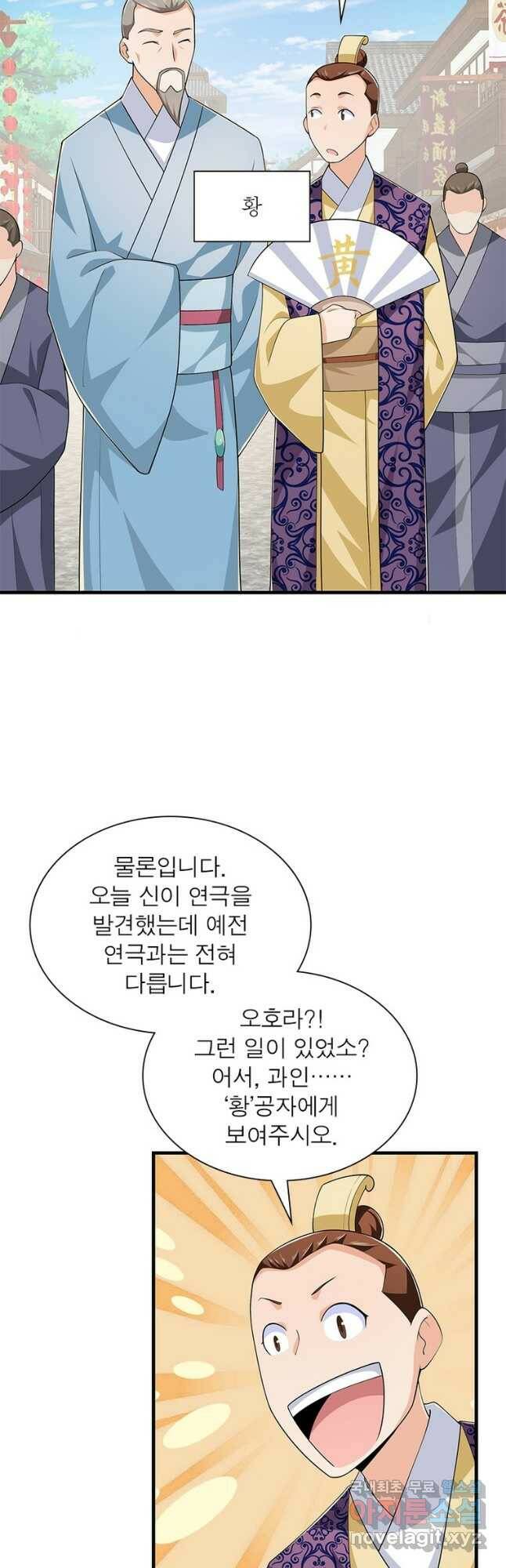 과로환생전기 77화 22