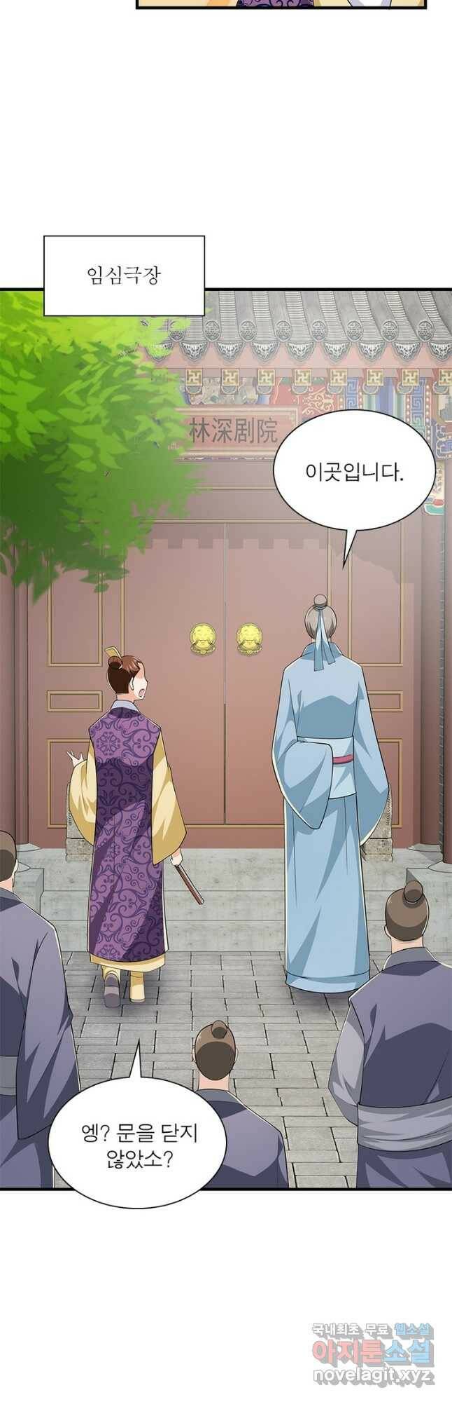 과로환생전기 77화 23