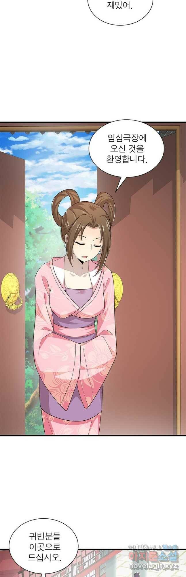 과로환생전기 77화 25
