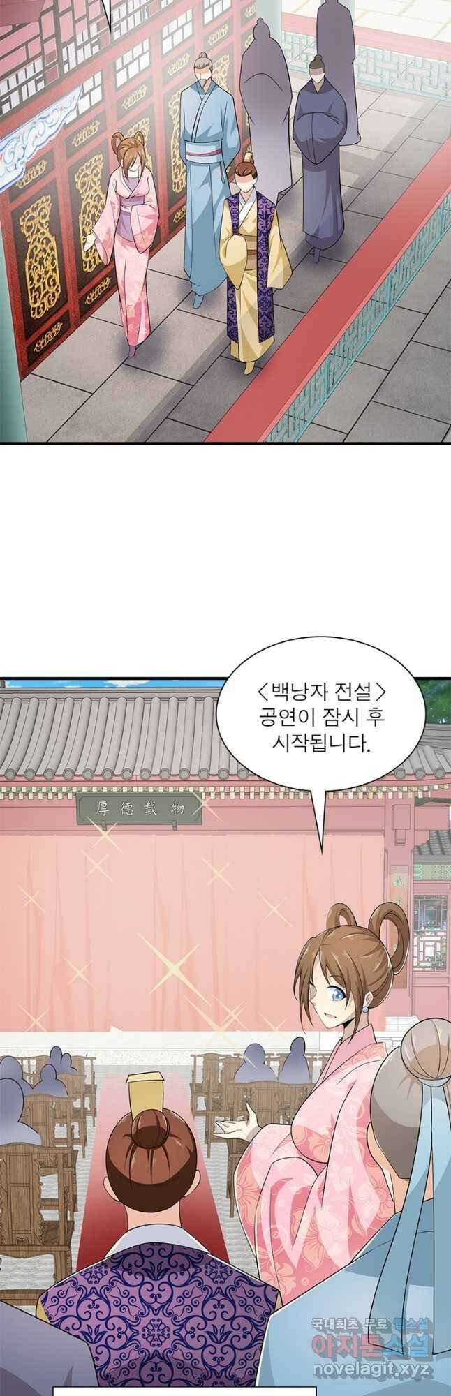 과로환생전기 77화 26