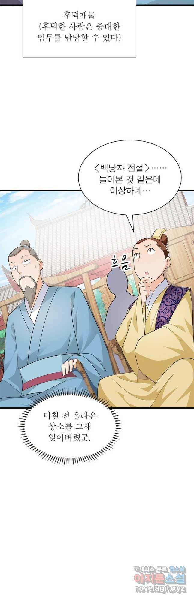 과로환생전기 77화 27