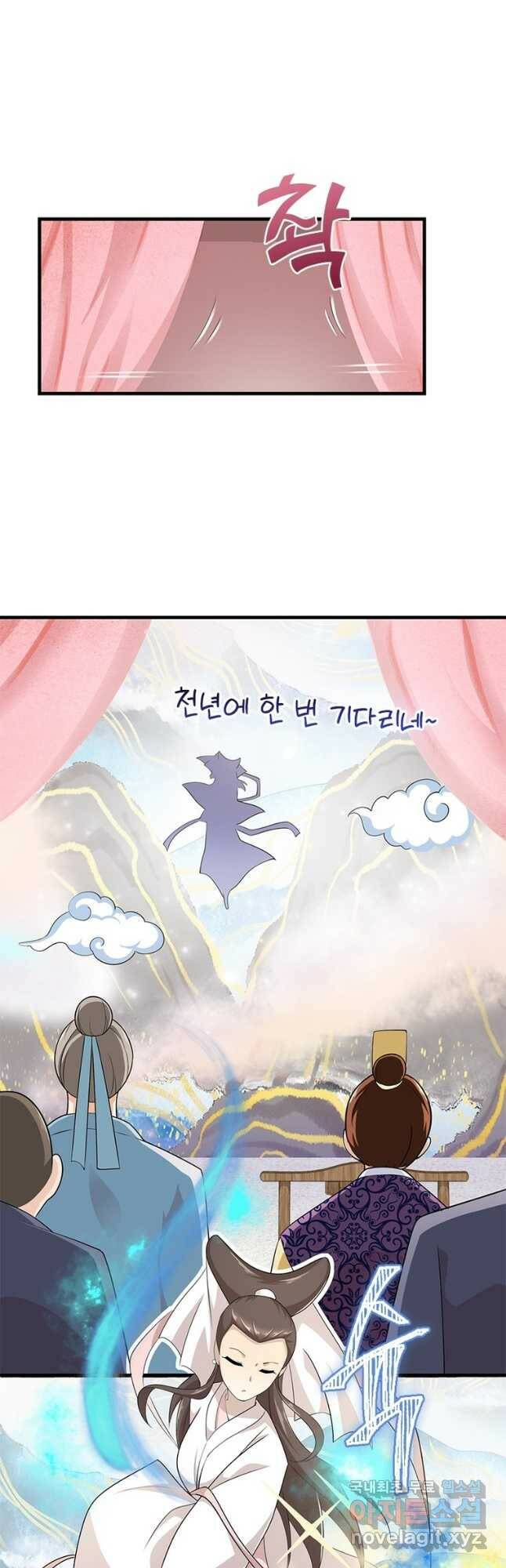 과로환생전기 77화 28