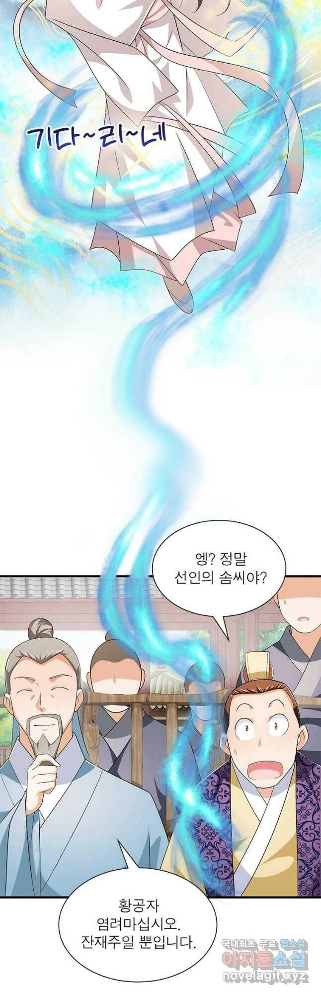 과로환생전기 77화 29