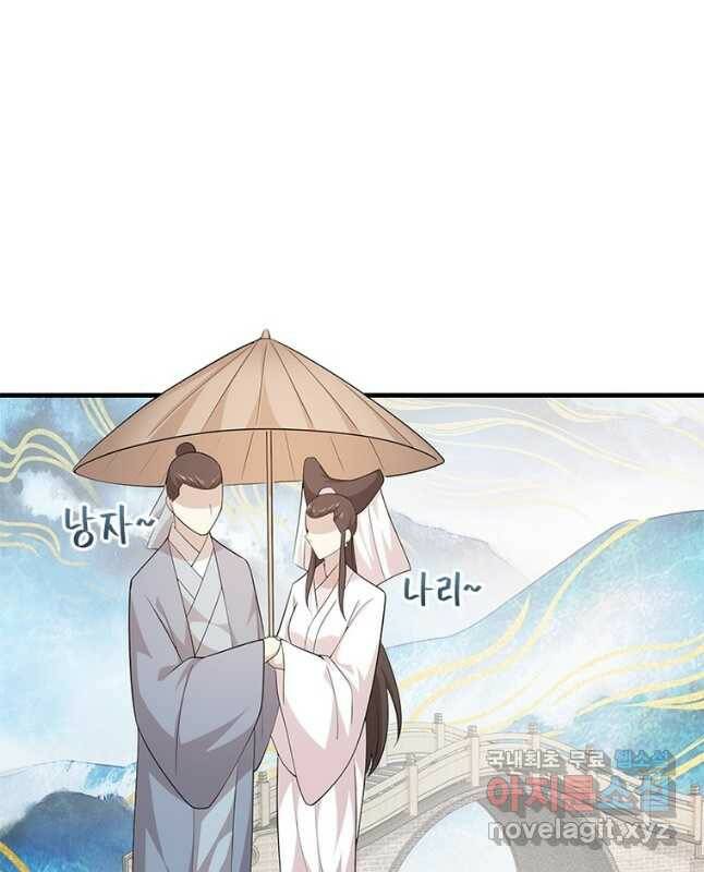 과로환생전기 77화 30