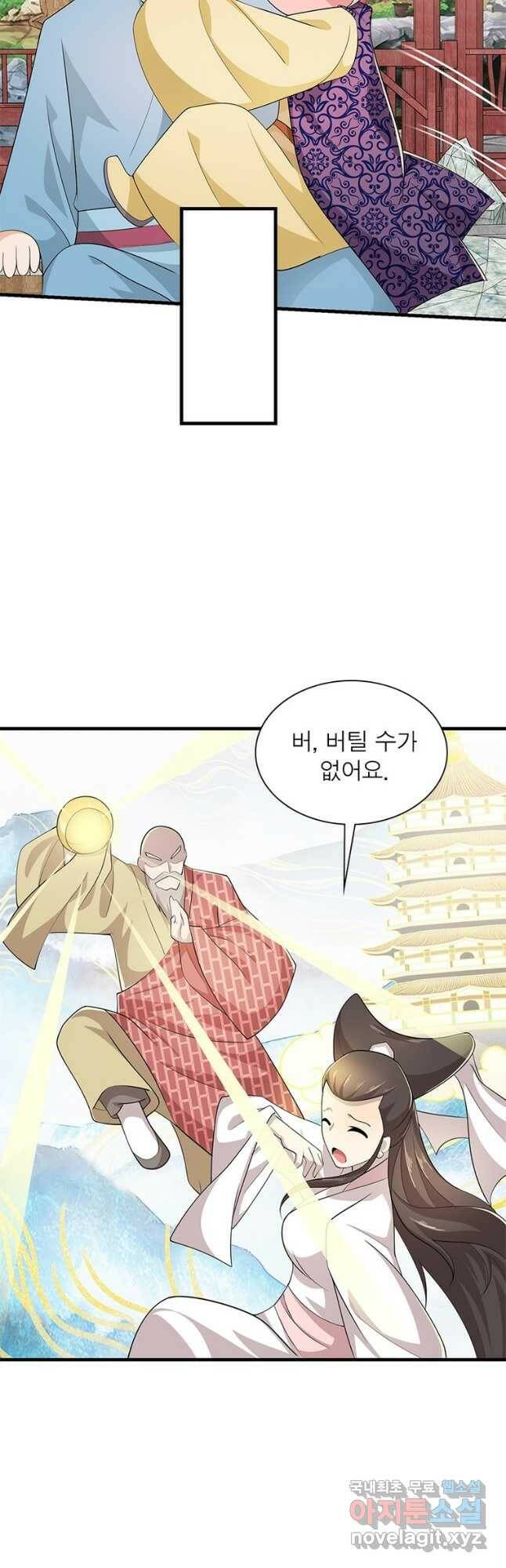 과로환생전기 77화 33