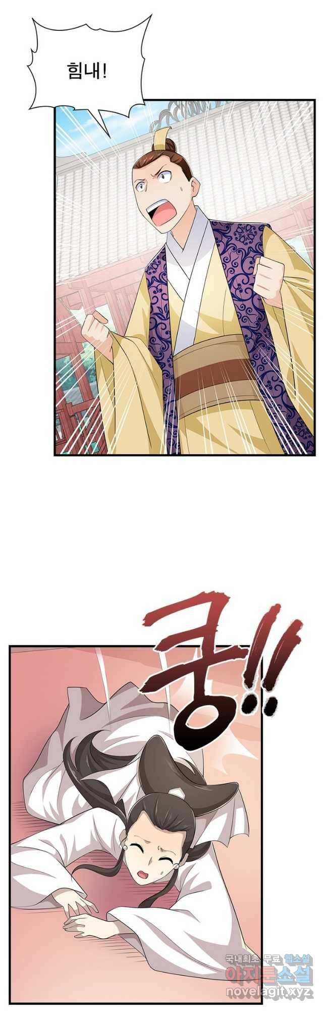 과로환생전기 77화 34